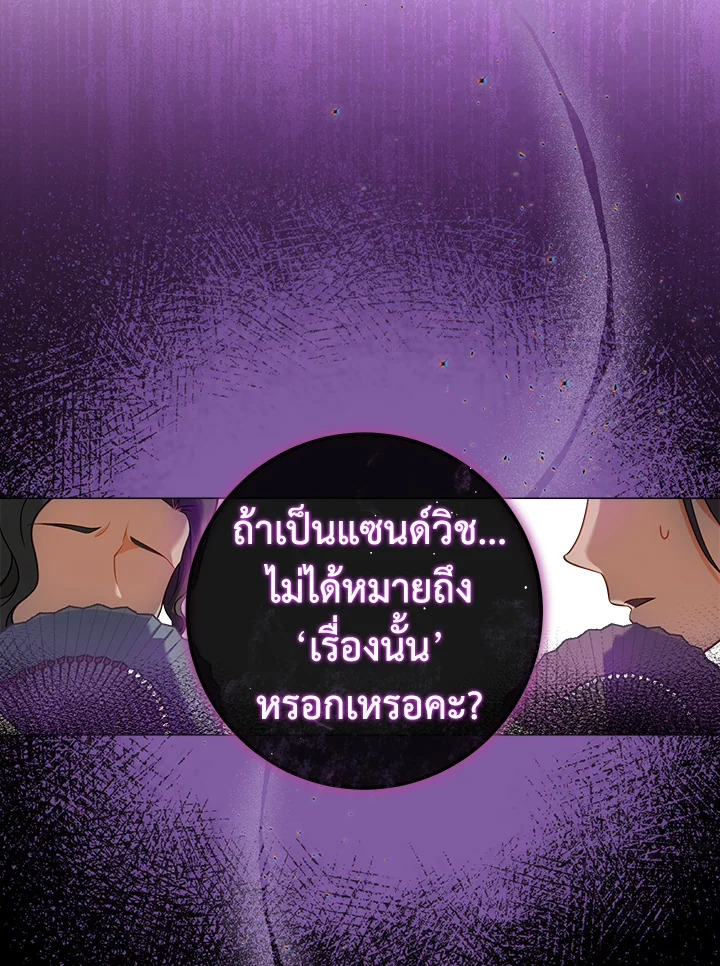 The Young Lady Is a Royal Chef 84 033